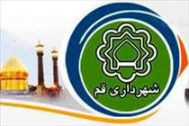 موانع و مشکلات اعتباری، مسیر توسعه شهری در قم را مسدود نکرد