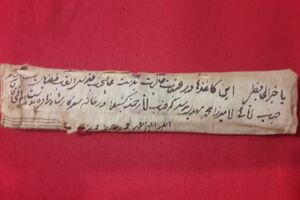 کشف نامه ای متعلق به  دوران محمد علی شاه قاجار در اصفهان