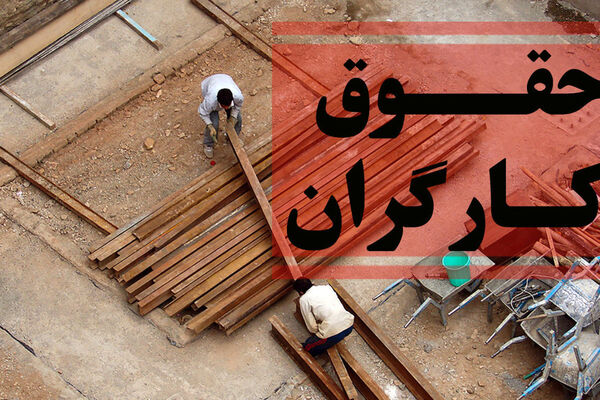جلسه شورای عالی کار امروز تشکیل می‌شود