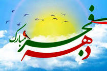 ویژه‌برنامه‌های دهه فجر در سازمان پایانه‌های مسافربری قم 