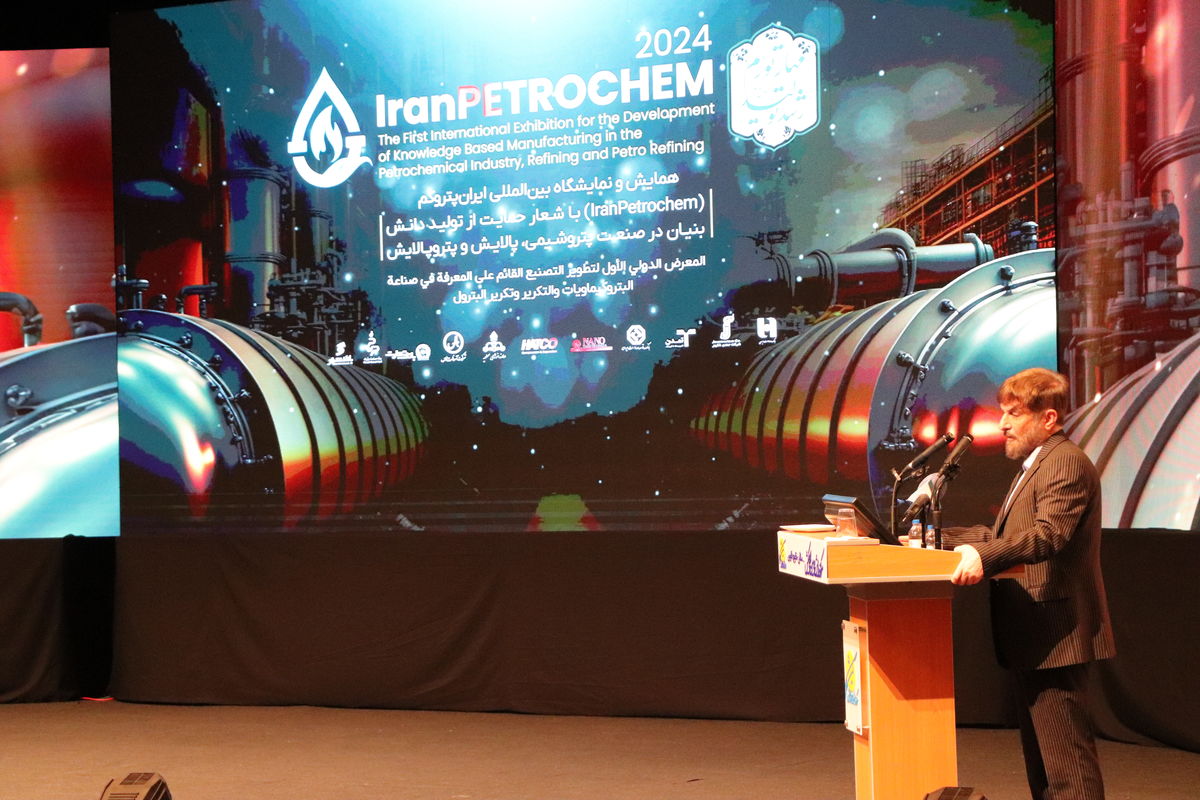 نمایشگاه ایران پتروکم کیش