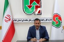 فعالیت ۳۲ تیم عملیاتی در شبانه روز گذشته 