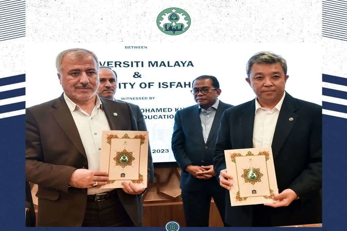 دانشگاه اصفهان تفاهم نامه