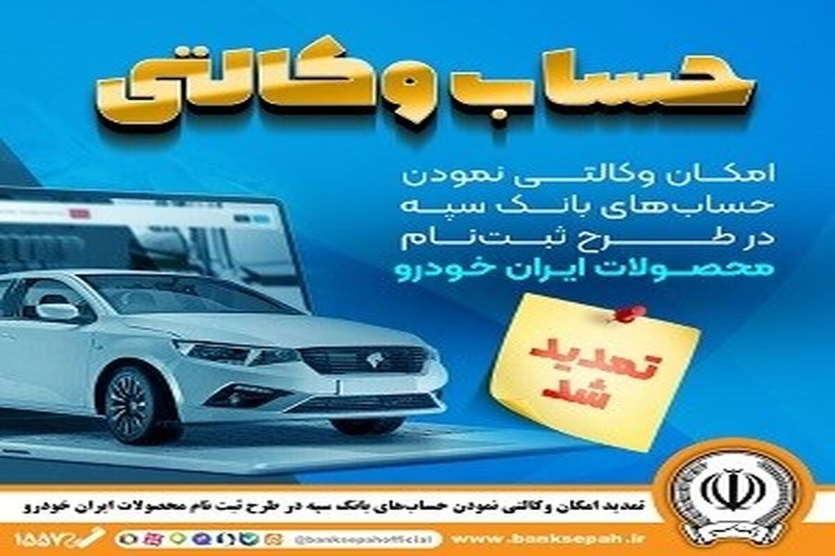 بانک سپه