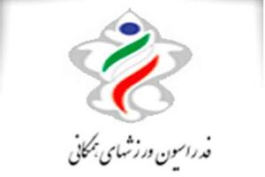 یازدهمین جلسه شورای راهبردی فدراسیون ورزش همگانی برگزار شد