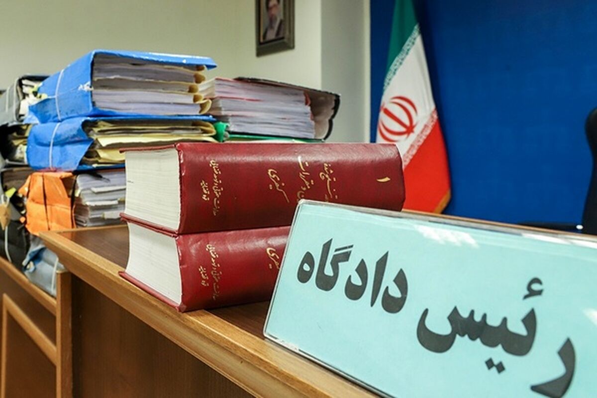 قوه قضاییه