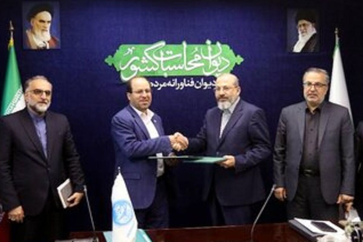 تفاهمنامه بین دانشگاه تهران و دیوان محاسبات