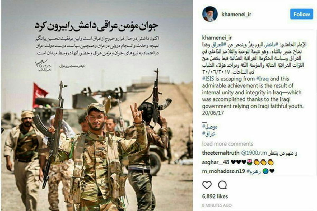 اینستاگرام رهبری