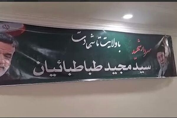 پیام قالیباف به خانواده سردار شهید طباطبائیان ابلاغ شد