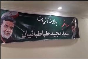 پیام قالیباف به خانواده سردار شهید طباطبائیان ابلاغ شد
