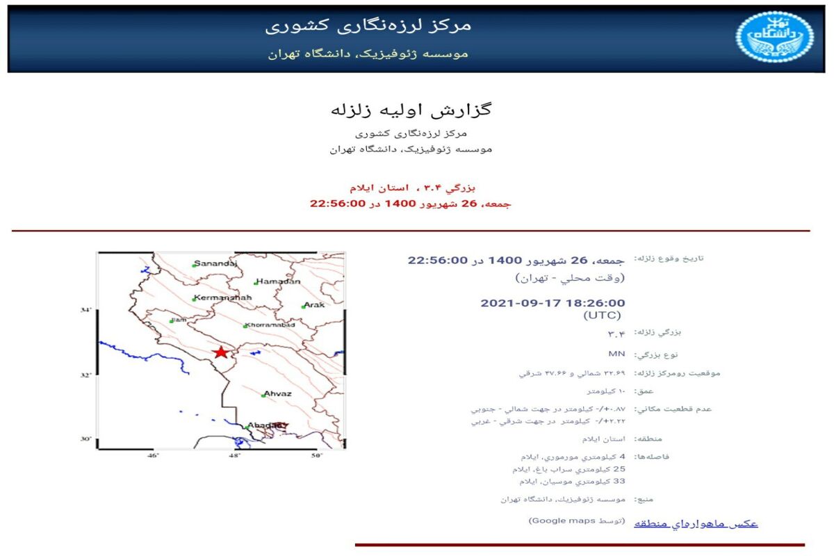 مورموری