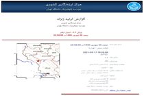 وقوع زلزله ۳.۴ ریشتری در مورموری شهرستان آبدانان
