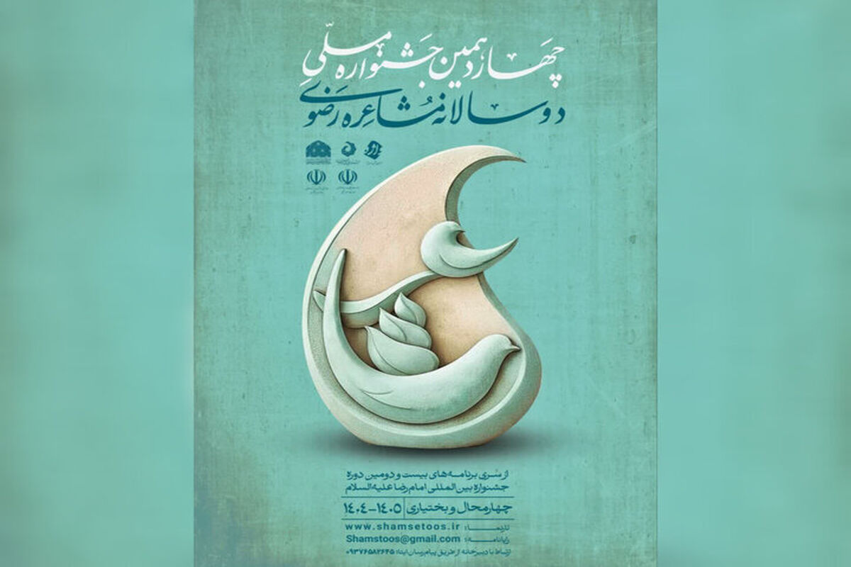 جشنواره