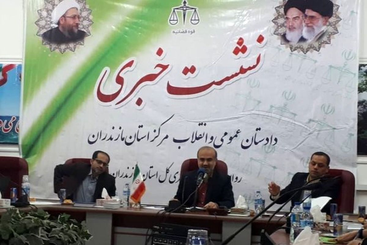 دادستان مازندران