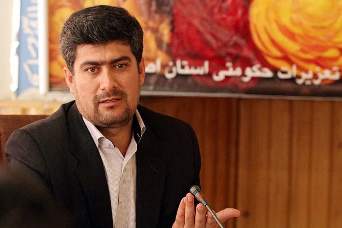 مدیر کل تعزیرات اصفهان