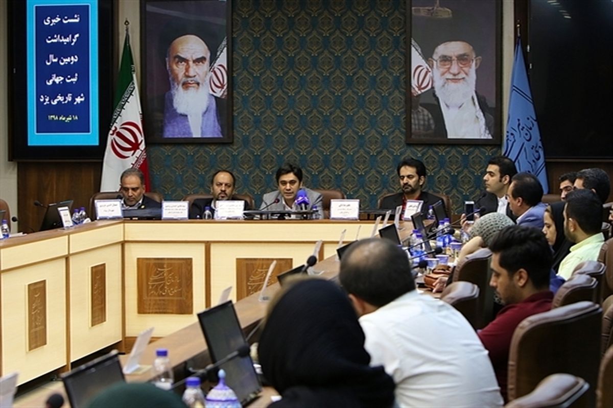 نشست خبری شهردار یزد1