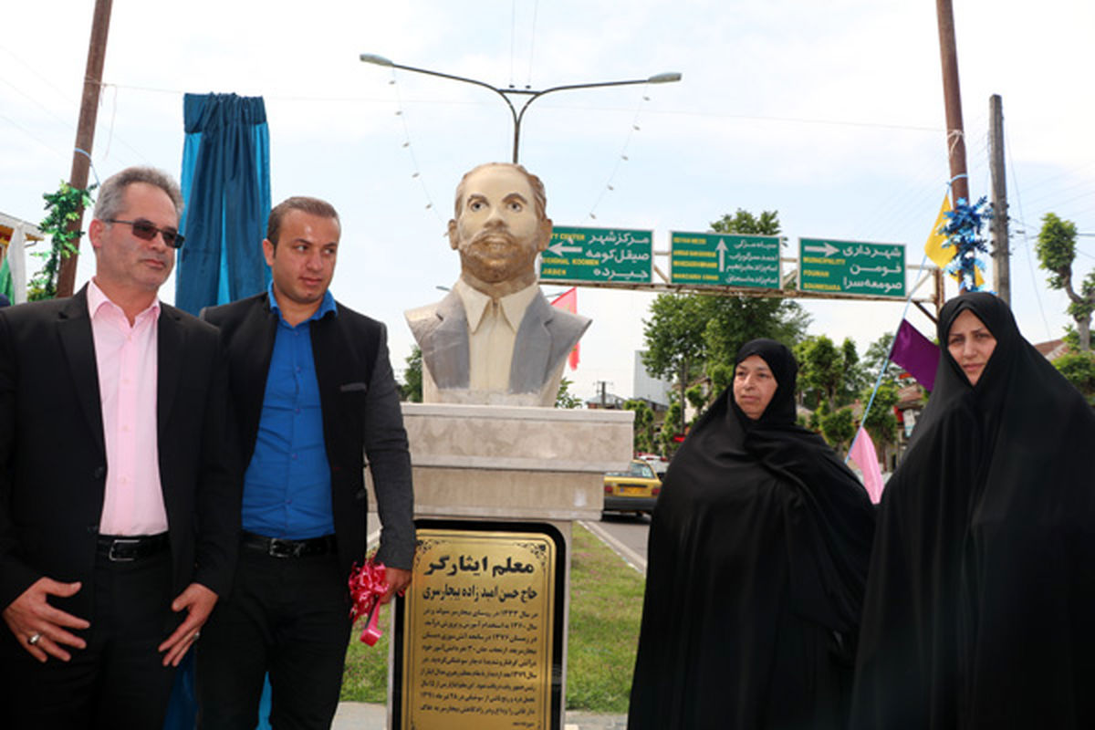 رونمایی از سردیس معلم ایثارگر