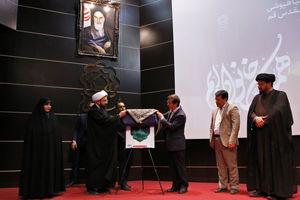 رونمایی از پوستر «در زیر خیمه‌اش همه یک خانواده‌ایم» 