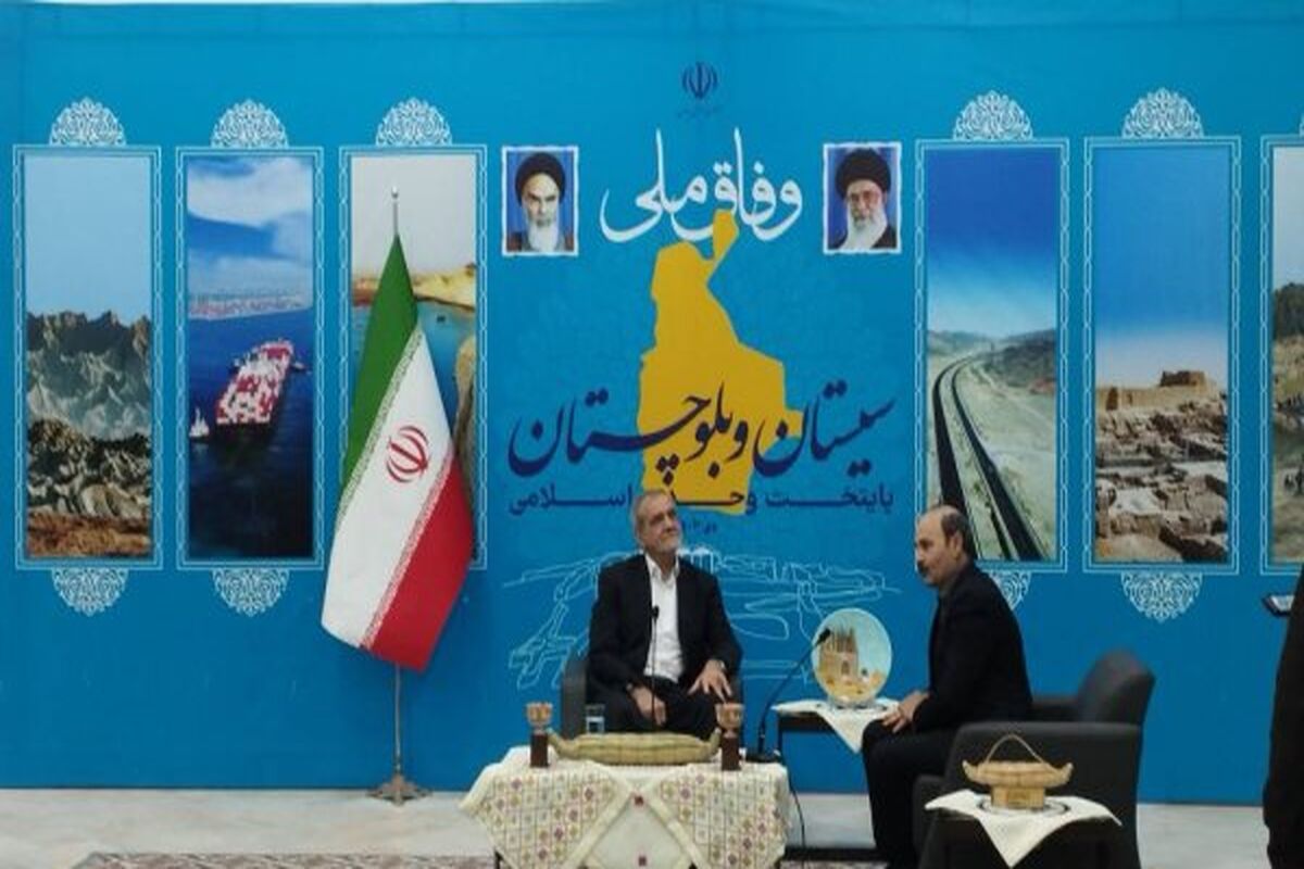 رئیس جمهور
