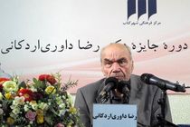 فراخوان سومین دوره‌ جایزه‌  داوری‌اردکانی منتشر شد