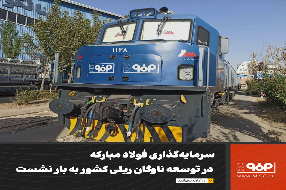 فولاد مبارکه1