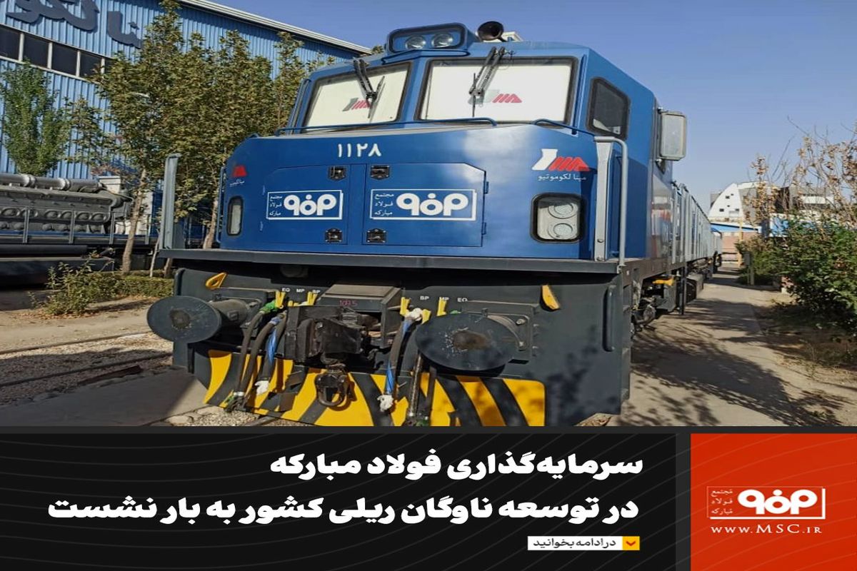 فولاد مبارکه1