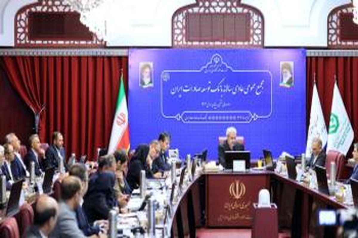 بانک توسعه صادرات ایران