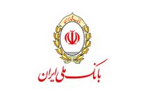 محدودیت پذیرش چک های غیر صیادی از چهارم شهریور در شعب بانک ملّی ایران