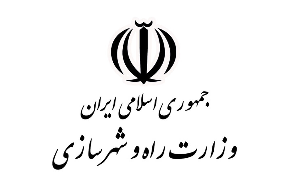 وزارت راه و شهرسازی
