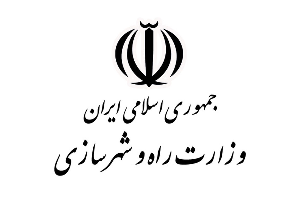وزارت راه و شهرسازی