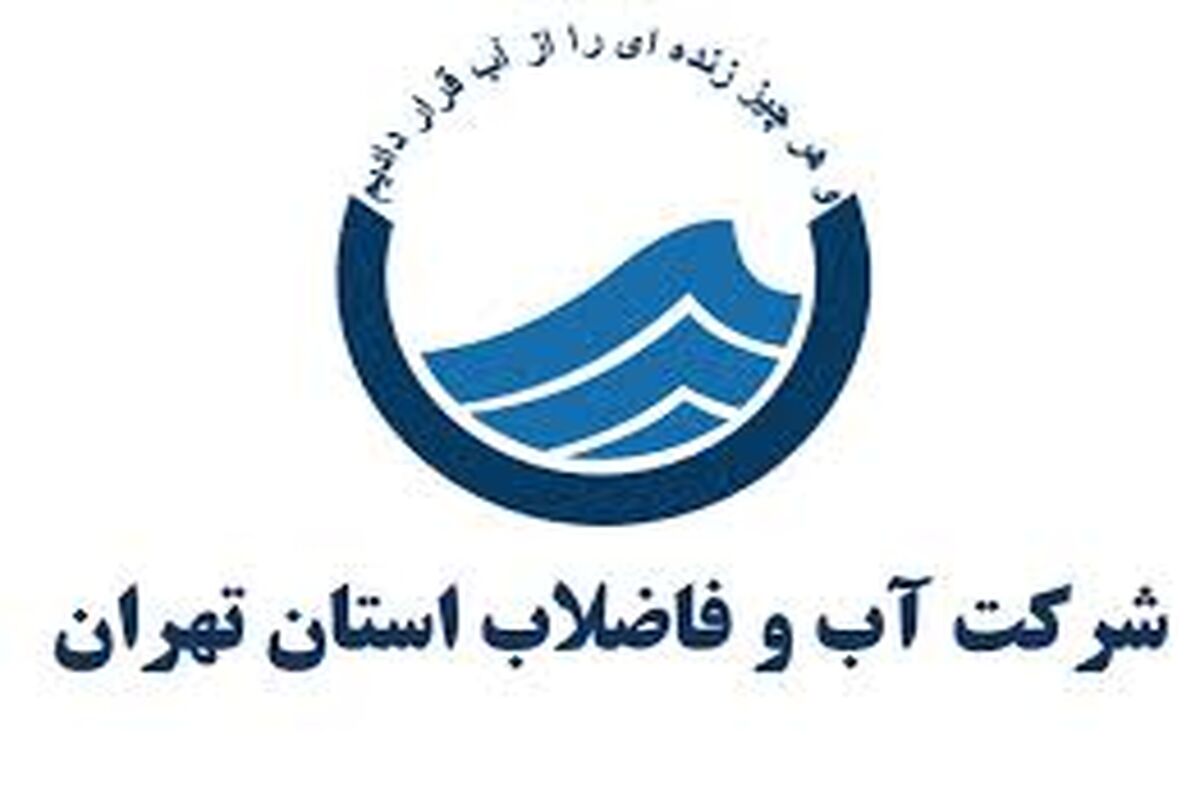 آبفا