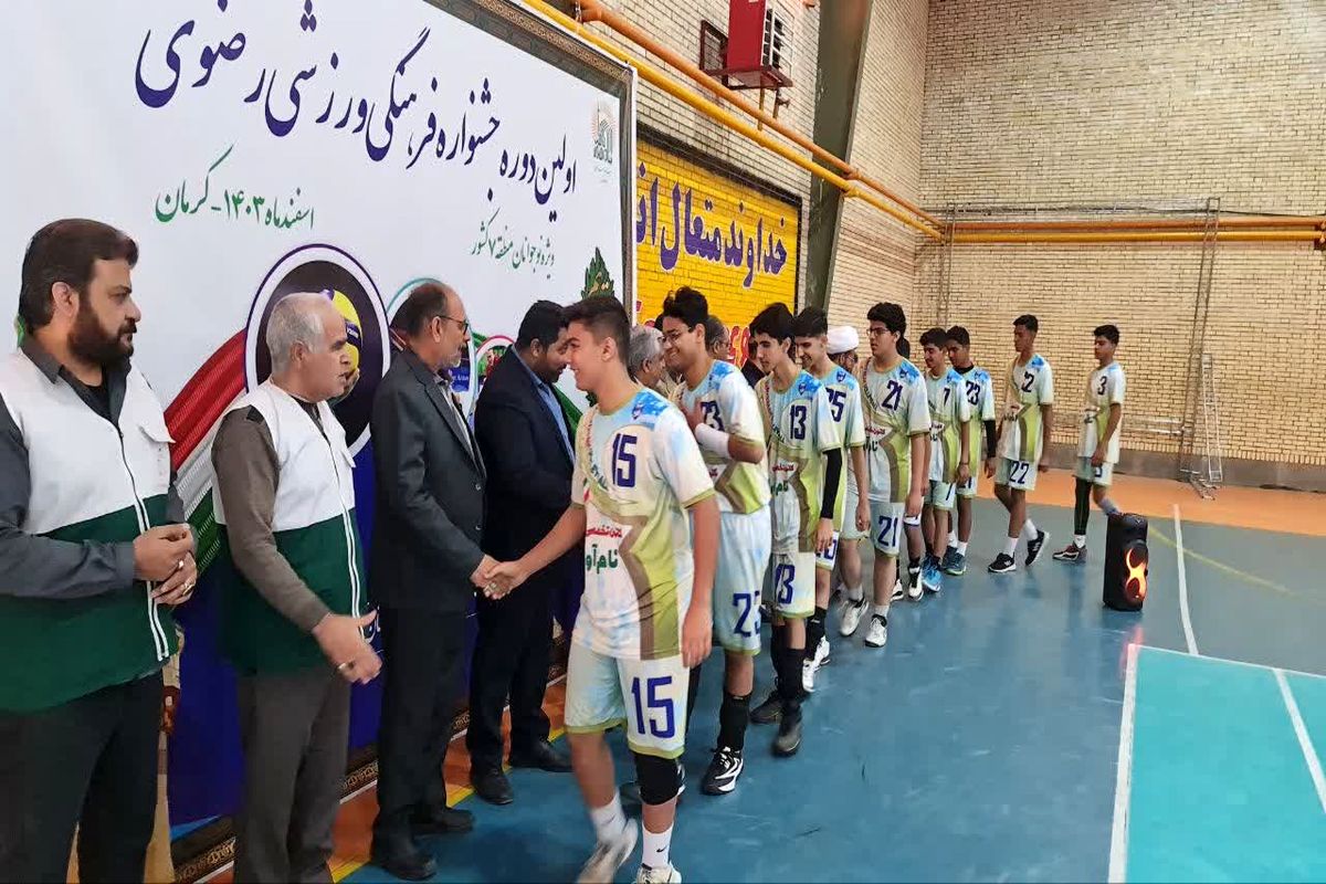 جشنواره فرهنگی ورزشی رضوی