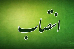 رئیس اداره منابع طبیعی و آبخیزداری تنکابن معرفی شد