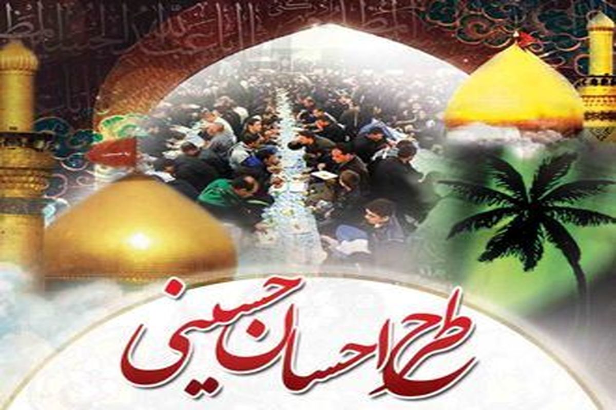 - طرح احسان حسینی