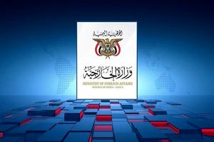 دخالت‌های منفی عربستان سعودی در یمن به تاریخ پیوست