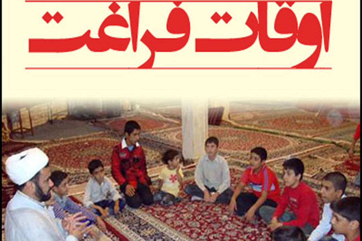 اصفهان- اوقات فراغت