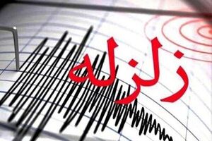   زمین لرزه ۴.۸ ریشتری هرمزگان تلفات مالی و جانی نداشت