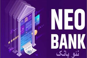 مشتریان بانکی از نئوبانک ایران زمین چه می دانند؟