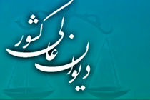 دیوان عالی درخواست طلاق زوجه به علت عدم تعادل روانی زوج را ابرام کرد