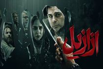 تلویزیون به تولیدات نمایشی شبکه خانگی مشروعیت بخشید