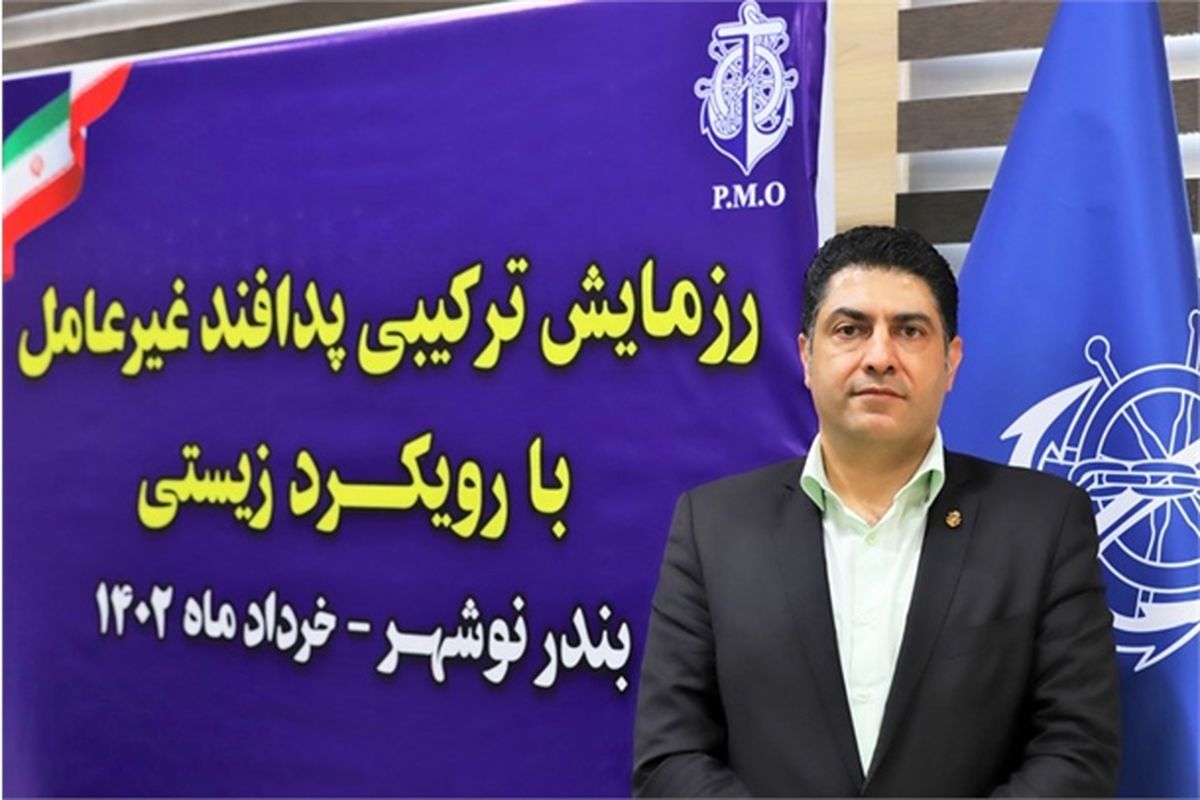 رزمایش پدافند غیرعامل در بندر نوشهر