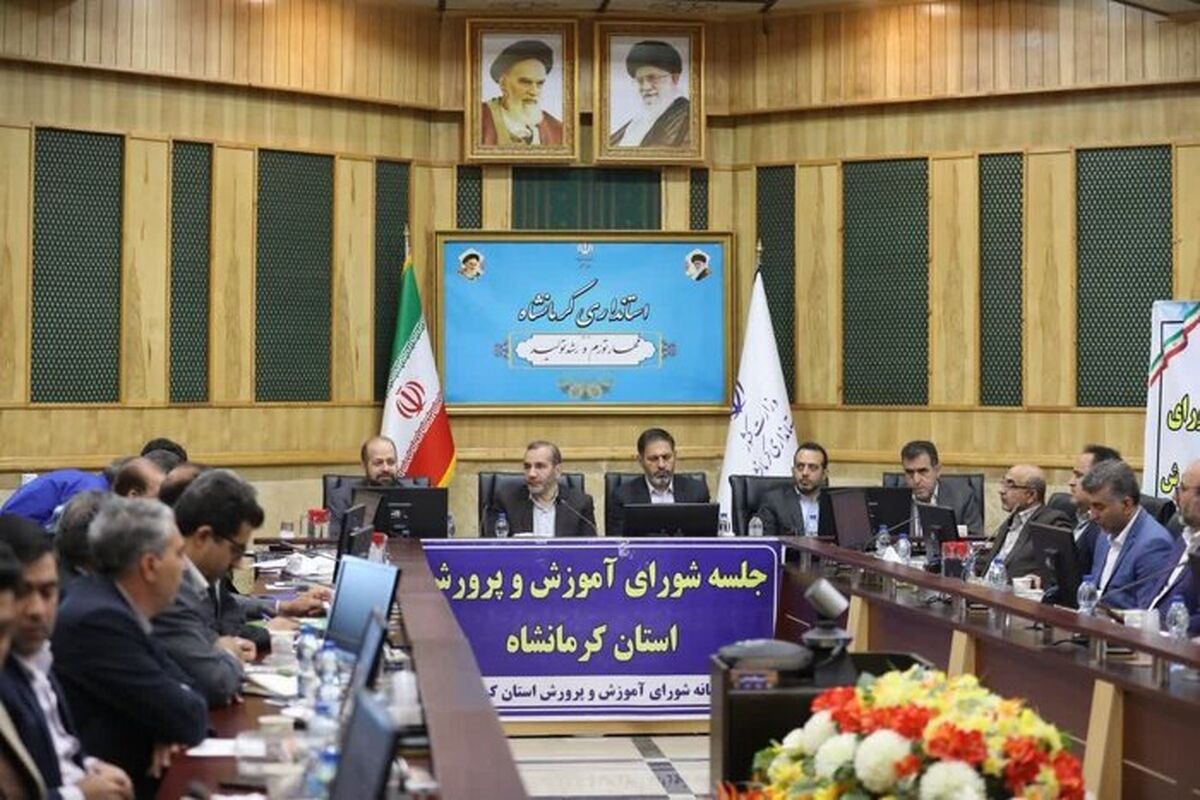 استانداری کرمانشاه