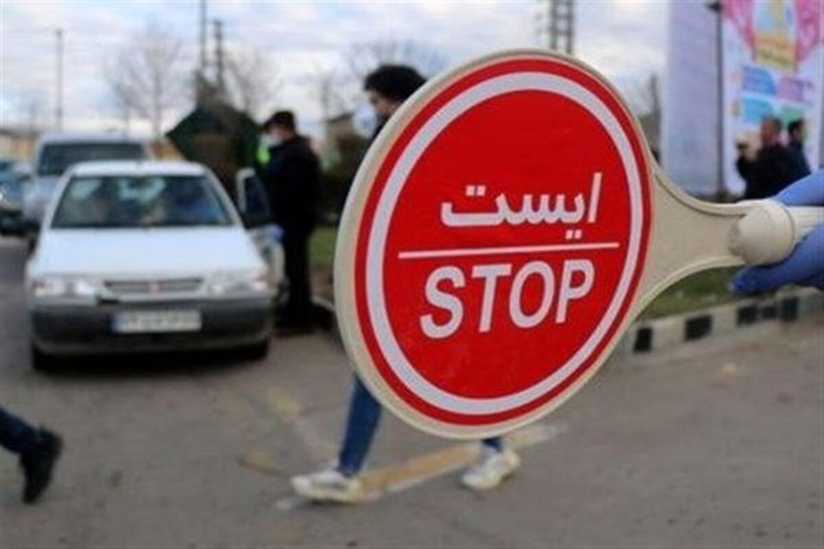ورود به مشهد ممنوع