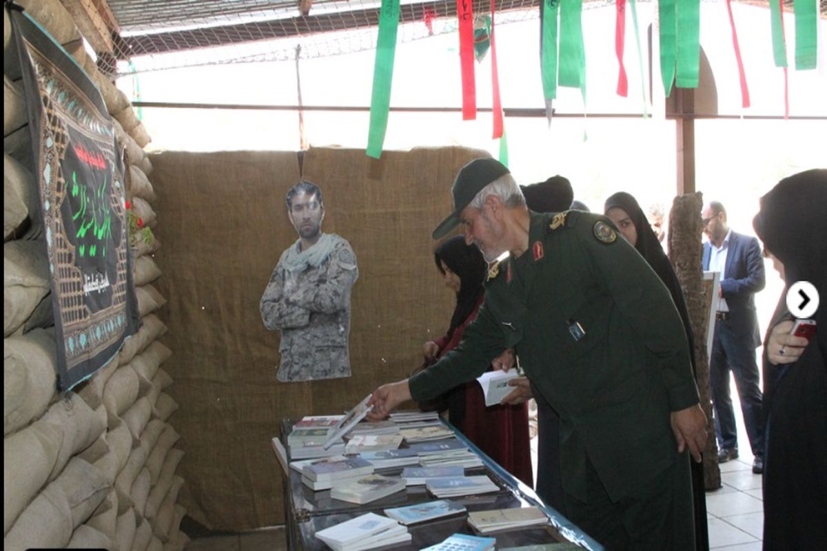 دفاع مقدس همدان