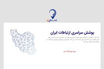 رتبه بندی خدمات اپراتورهای موبایل در نت سنج پلاس؛ همراه اول پیشتاز