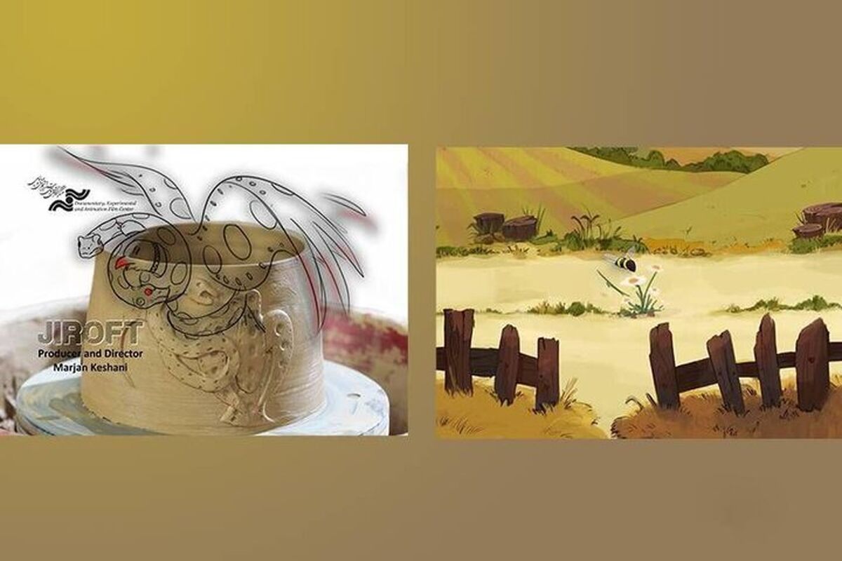 انیمیشن