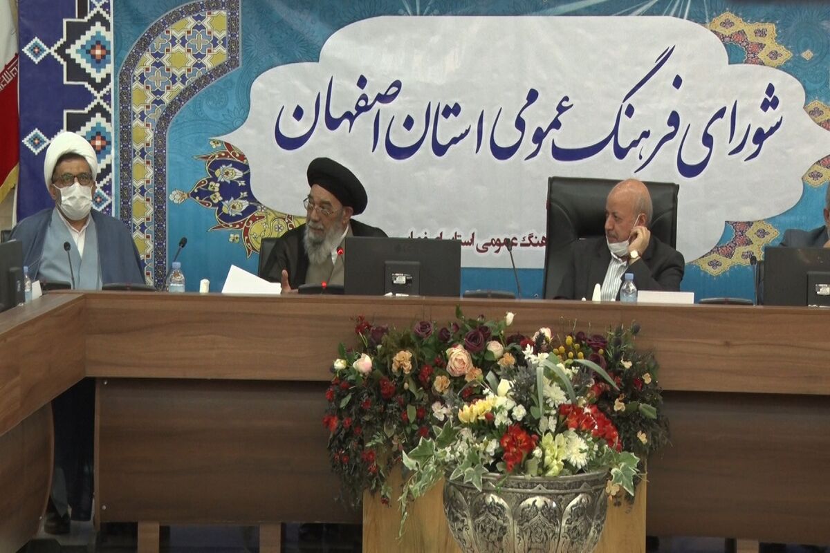 استانداری اصفهان 1