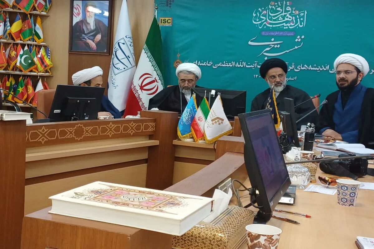 کنگره اندیشه های قرآنی