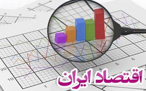  نوسانات پی در پی با اقتصاد کشور چه می‌کند؟