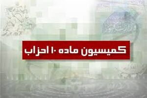 در صورت درخواست نهادهای مدنی، کمیسیون ماده 10 احزاب مجوز برگزاری راهپیمایی را می دهد